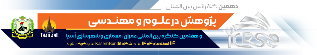 دهمین کنفرانس بین المللی پژوهش در علوم و مهندسی و هفتمین کنگره بین المللی عمران، معماری و شهرسازی آسیا